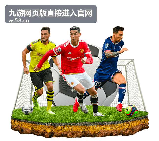 九游网页版登录入口在浏览器中打开的界面示意